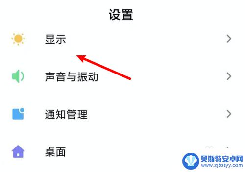 手机开机显示数字怎么设置 如何在小米手机上设置电池图标显示数字