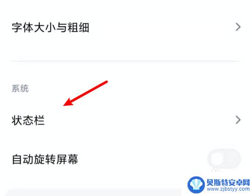 手机开机显示数字怎么设置 如何在小米手机上设置电池图标显示数字