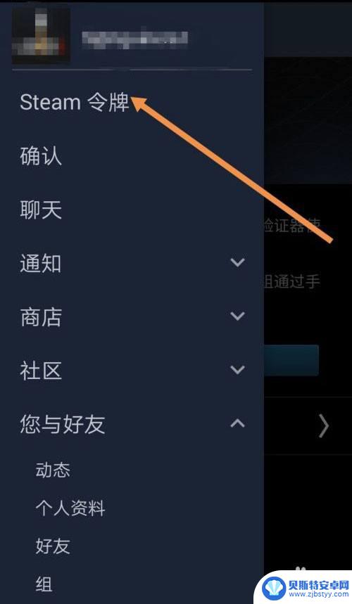 steam出售市场怎么取消暂挂 steam交易暂停如何取消