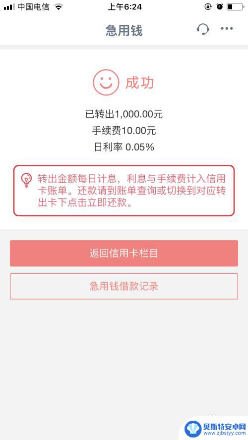 信用卡用手机怎么套现 工商银行手机银行信用卡取现的具体方法