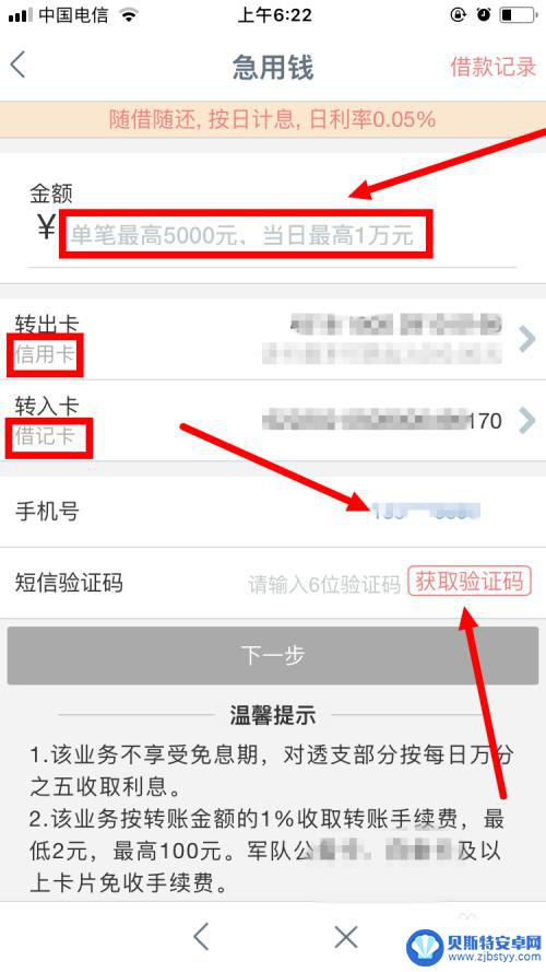 信用卡用手机怎么套现 工商银行手机银行信用卡取现的具体方法