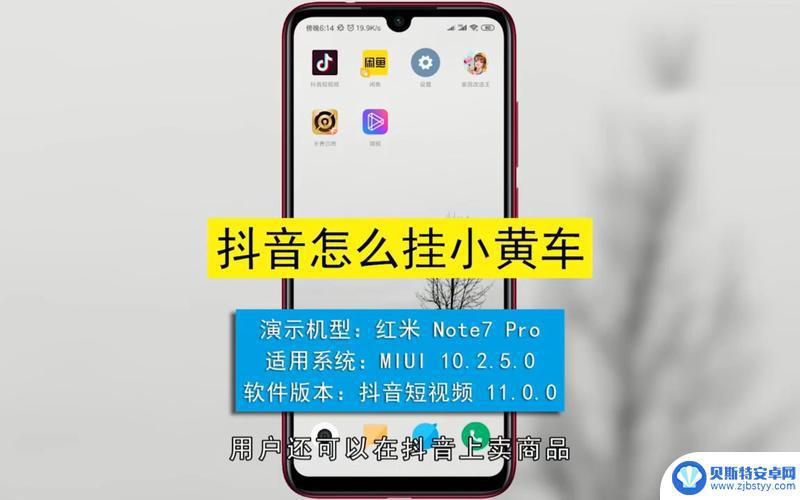 抖音图文如何挂小黄车(抖音图文如何挂小黄车视频)