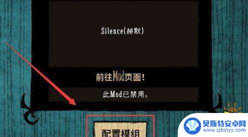 steam饥荒模组怎么使用 Steam饥荒mod使用方法详解