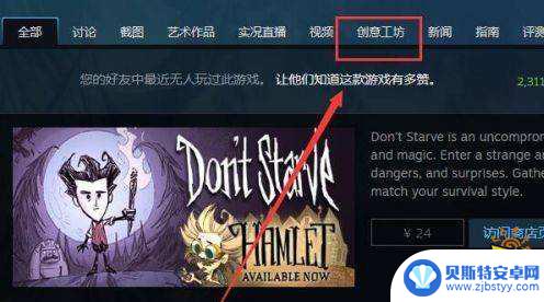 steam饥荒模组怎么使用 Steam饥荒mod使用方法详解