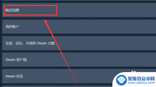 steam究极风暴4怎么退款 Steam DLC 退款流程