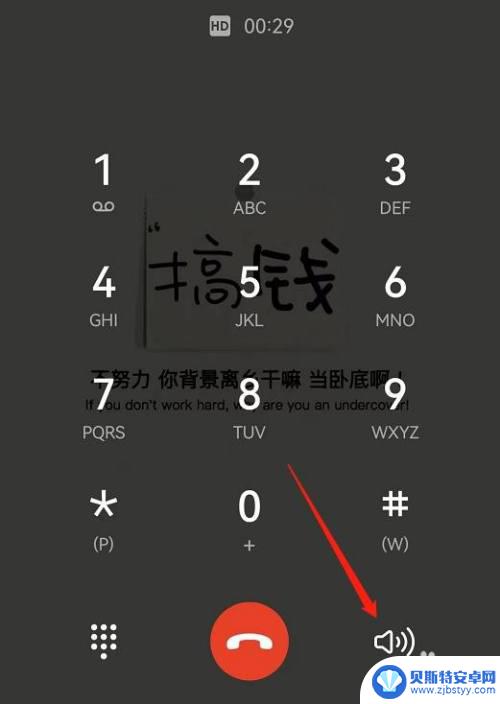 华为手机听筒怎么改为扬声器 怎样在华为手机上将声音从听筒转到外放