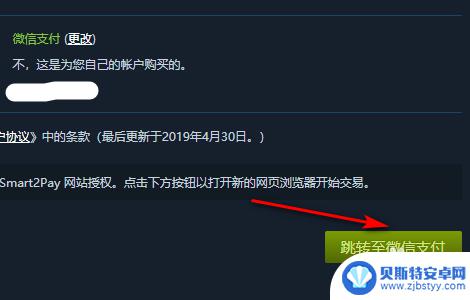 steam怎么用微信付钱 Steam如何使用微信支付购买游戏