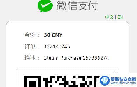 steam怎么用微信付钱 Steam如何使用微信支付购买游戏