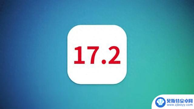 iOS17.2凌晨紧急发布，续航猛增，信号始终满格，前所未有的优化