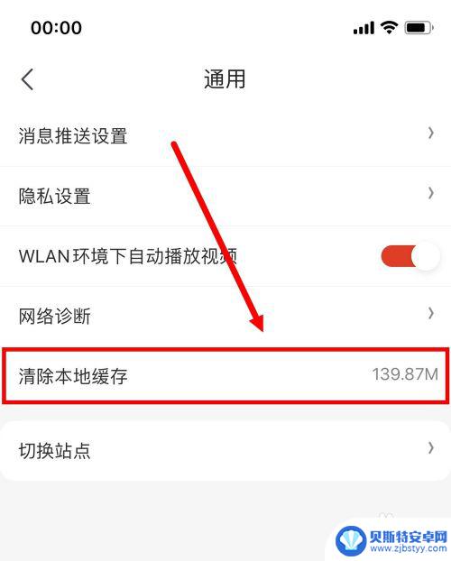 京东手机数据怎么清除掉 如何在京东APP中清理缓存