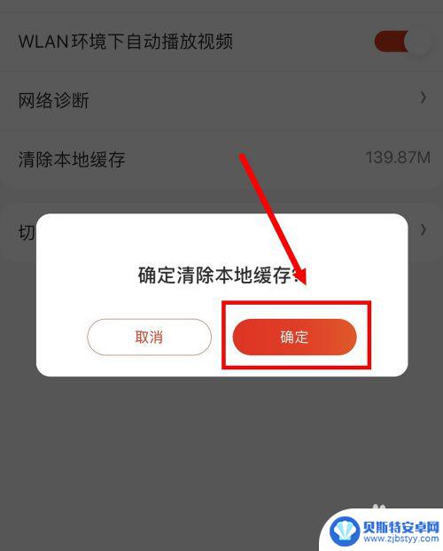京东手机数据怎么清除掉 如何在京东APP中清理缓存