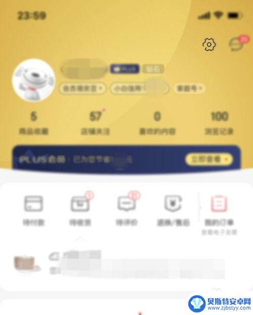 京东手机数据怎么清除掉 如何在京东APP中清理缓存