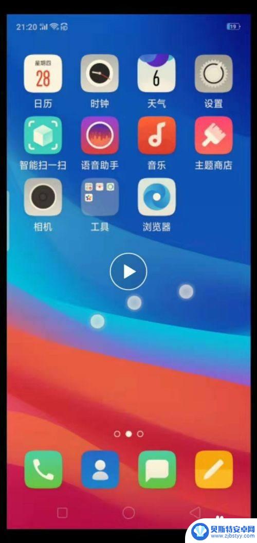 oppoa5手机怎么录屏教程 oppo a5录屏功能在哪个菜单中