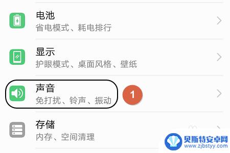 荣耀手机如何查看铃声设置 荣耀手机如何设置铃声