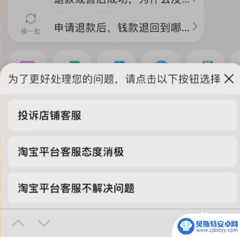 手机淘宝投诉流程怎么操作 手机淘宝投诉处理时间