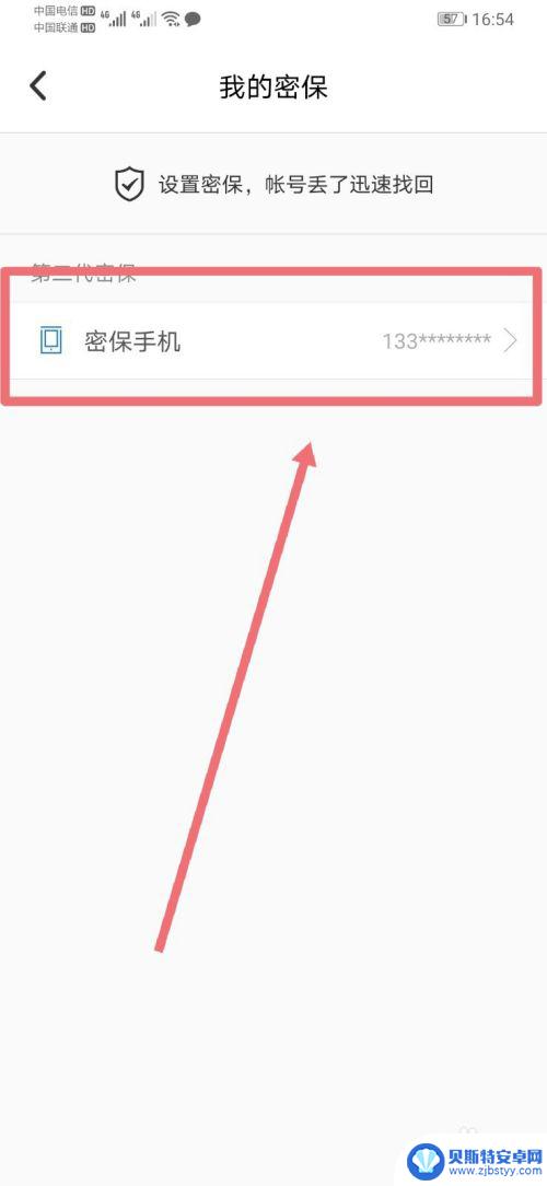 手机如何取消电子令牌绑定 QQ手机令牌解除后怎么重新设置