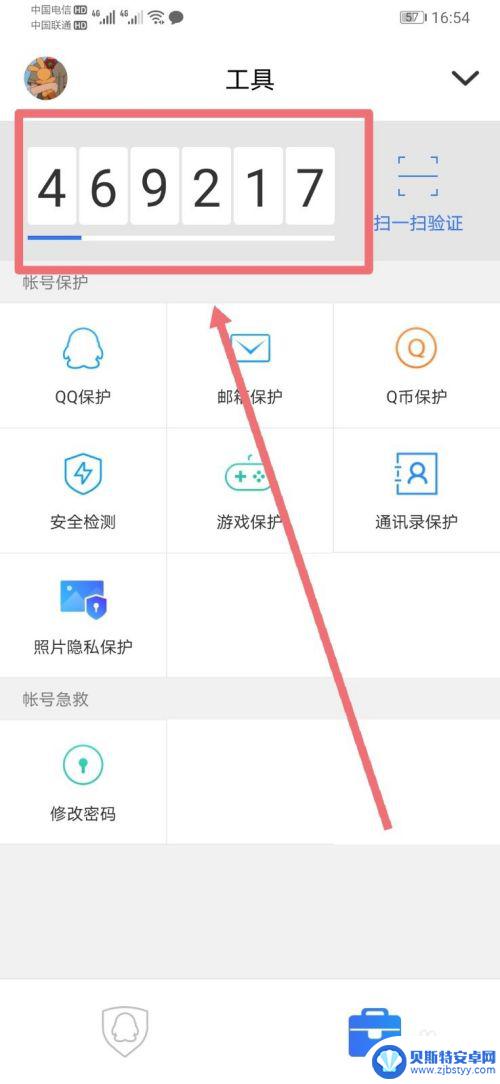 手机如何取消电子令牌绑定 QQ手机令牌解除后怎么重新设置