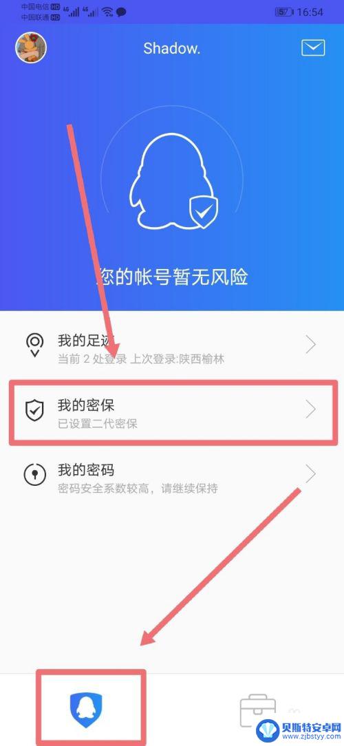 手机如何取消电子令牌绑定 QQ手机令牌解除后怎么重新设置