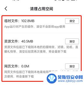 怎样清理抖音所占的内存 如何清理抖音占用空间