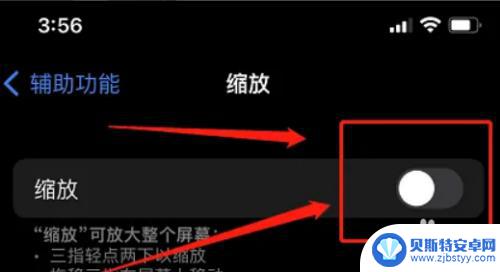 手机桌面上有个正方形的框框 如何取消苹果手机屏幕上显示的方框