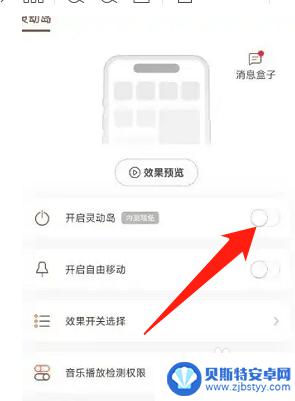 有灵动岛的手机 有灵动岛的安卓手机哪里买