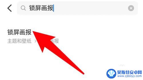 魅族手机锁屏广告怎么关 魅族手机锁屏壁纸广告功能如何关闭