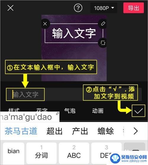 手机短视频如何制作花字 剪映花字字幕添加技巧