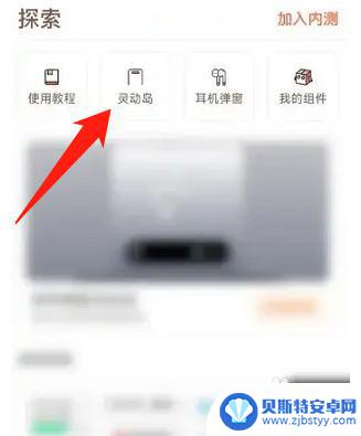 有灵动岛的手机 有灵动岛的安卓手机哪里买