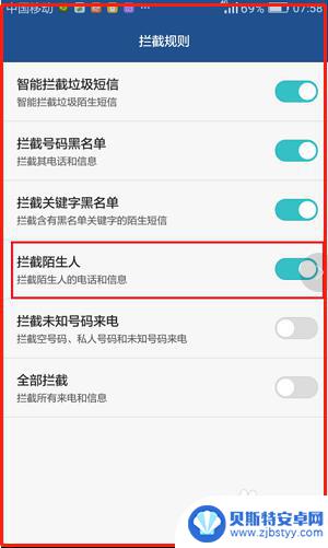 荣耀手机设置单卡拒接怎么设置 如何在华为手机上设置来电拒接