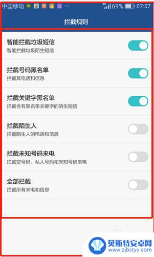 荣耀手机设置单卡拒接怎么设置 如何在华为手机上设置来电拒接