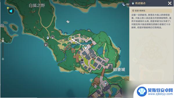 在原神里怎么道别的岛上 如何完成原神不动鸣神恒常乐土任务流程