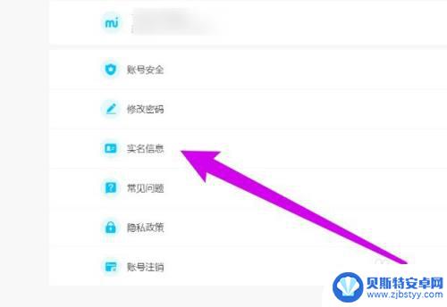 原神如何查看自己身份证 原神游戏中如何查看完整的实名认证信息
