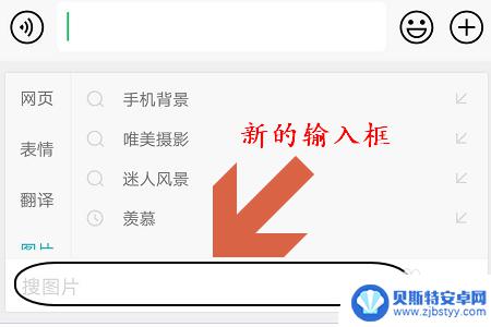 华为手机如何搜索表情包 百度输入法华为版如何使用表情搜索功能