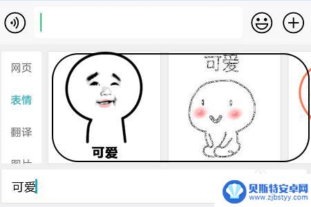 华为手机如何搜索表情包 百度输入法华为版如何使用表情搜索功能