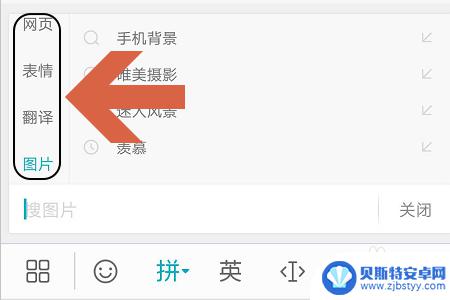 华为手机如何搜索表情包 百度输入法华为版如何使用表情搜索功能