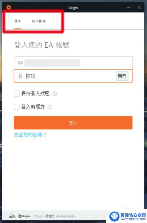 橘子连steam Steam如何与Origin账户绑定