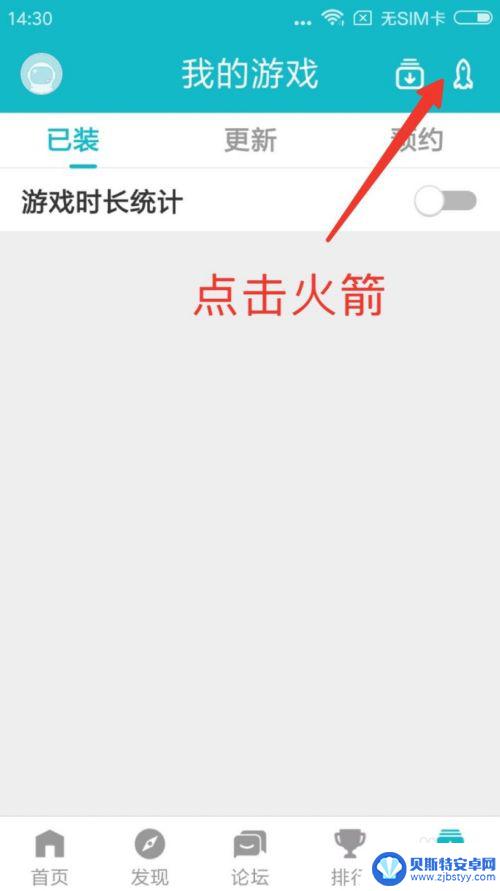 安卓手机怎么下ios游戏 安卓手机如何玩iOS游戏