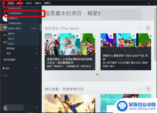 橘子连steam Steam如何与Origin账户绑定