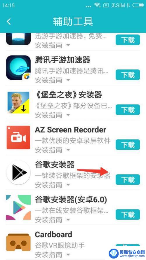 安卓手机怎么下ios游戏 安卓手机如何玩iOS游戏