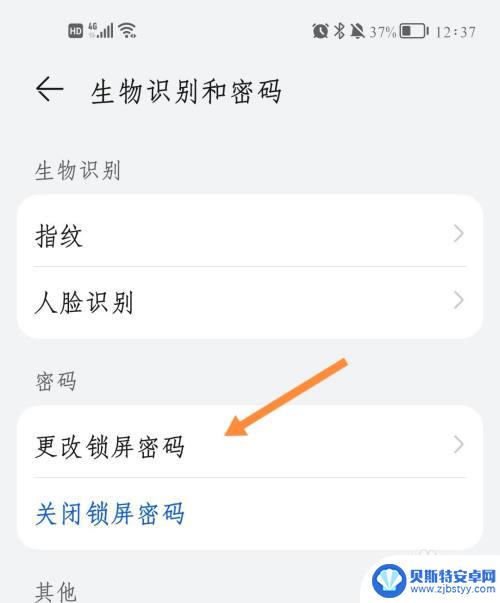 荣耀手机解屏忘记了密码怎么操作 华为荣耀锁屏密码忘记了怎么找回