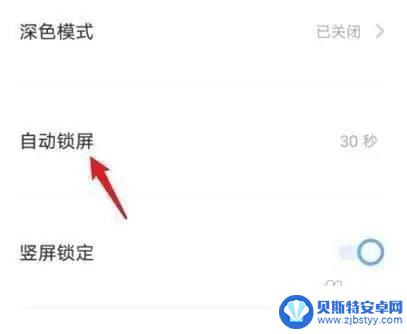 vivo手机自动锁屏时间在哪里设置 vivo手机自动锁屏时间设置方法