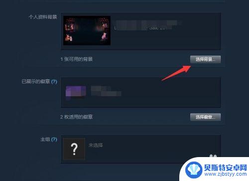 steam背景怎么弄自己照片 Steam怎么调整背景设置