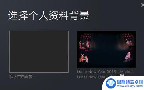 steam背景怎么弄自己照片 Steam怎么调整背景设置