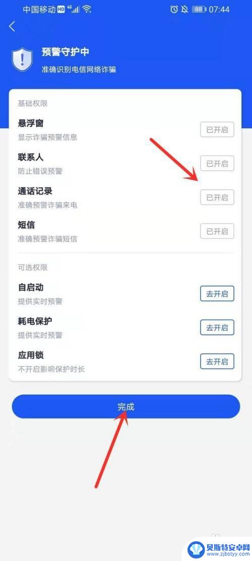 反诈中心没有诈骗预警 国家反诈中心预警诈骗信息的方式