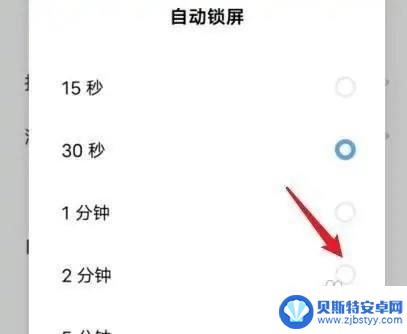 vivo手机自动锁屏时间在哪里设置 vivo手机自动锁屏时间设置方法