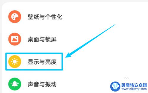 oppo手机自动锁屏时间怎么设置 oppo手机自动息屏时间设置方法