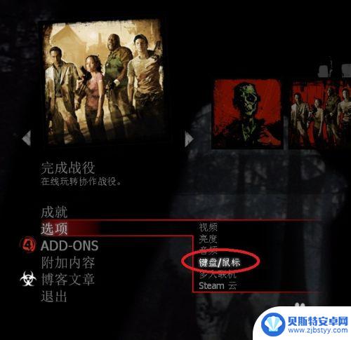 网吧steam怎么联机 求生之路如何建立局域网联机游戏教程