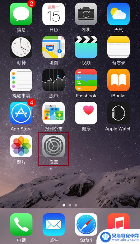 苹果手机个人热点名字 修改iPhone共享热点名称的方法