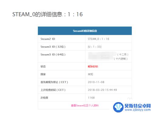 steam申诉教程 解除Steam VAC禁封的方法教程