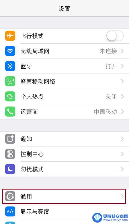 苹果手机个人热点名字 修改iPhone共享热点名称的方法